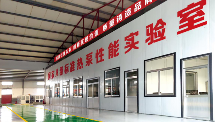 17c在线观看科技國家A級標準熱泵性能實驗室