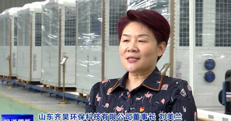 山東17c在线观看環保科技有限公司董事長 劉美蘭
