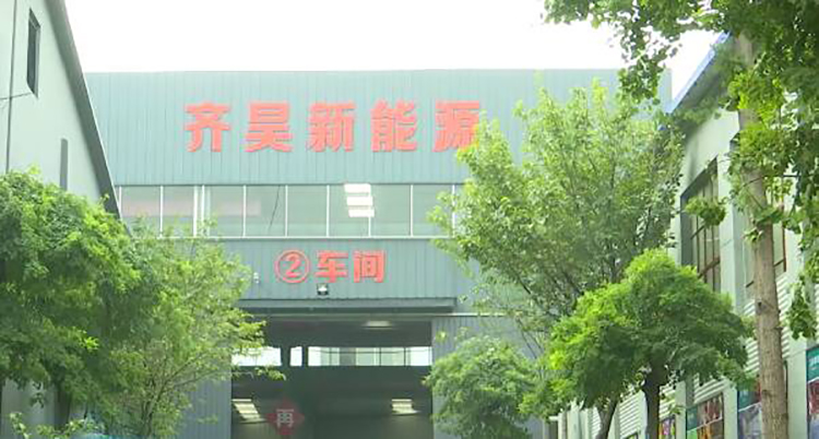 山東17c在线观看新能源科（kē）技有限公（gōng）司2號車間（jiān）