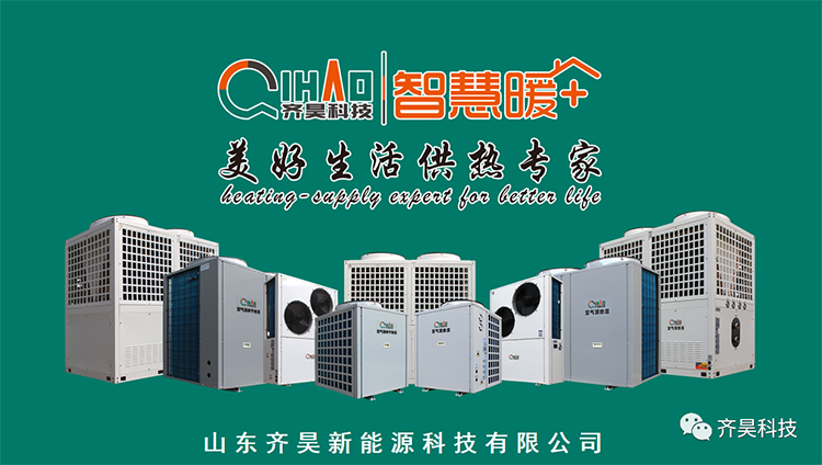 17c在线观看科技空氣源熱泵